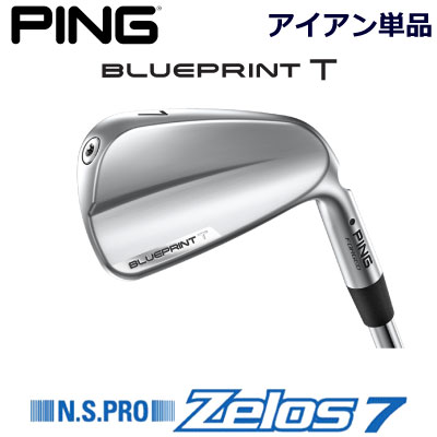ピン ブループリントティ アイアン PING GOLF BLUE PRINT T IRON NS PRO Zelos 7 ゼロス7 スチール 単品 全番手選択可能 右用 左用 ライト レフト レフティー 日本仕様 ブループリントT BLUEPRINTT マッスルバック 軟鉄アイアン 22,401円