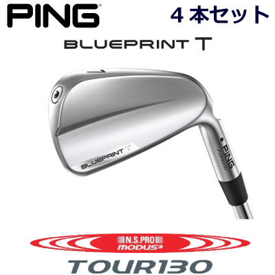 BLUEPRINT S T コンボ 7本セットモーダス125S 楽天市場】ピン ブループリントエス アイアン PING GOLF BLUE