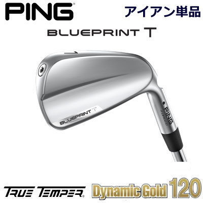 ピン ブループリントティ アイアン PING GOLF BLUE PRINT T IRON 単品 全番手選択可能 ダイナミックゴールド120 DG 120 右用 左用 ライト レフト レフティー 日本仕様 ブループリントT BLUEPRINTT マッスルバック 軟鉄アイアン|ケンズゴルフ