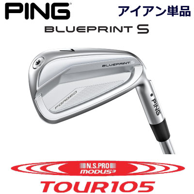 楽天市場】ピン ブループリントエス アイアン PING GOLF BLUE PRINT S 