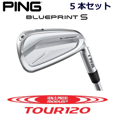 楽天市場】ピン ブループリントエス アイアン PING GOLF BLUE PRINT S IRON 6本セット NS PRO MODUS3 TOUR 120  モーダス 120 スチール 右用 左用 ライト レフト レフティー 日本仕様 ブループリントS BLUEPRINTS ブレードアイアン  キャビティアイアン 軟鉄アイアン ...