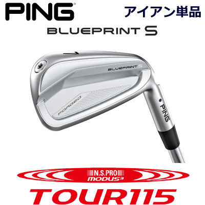 楽天市場】ピン ブループリントエス アイアン PING GOLF BLUE PRINT S