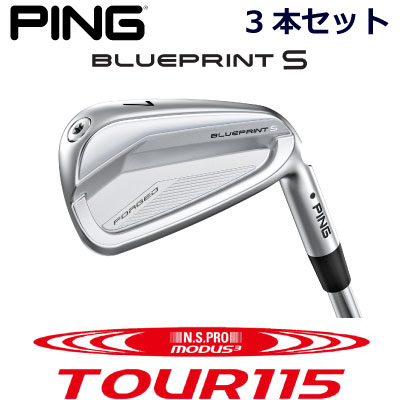PING ブループリントS+i230 アイアンコンボセット 計6本 ピンのアイアンを買うならどっち？ 同じロフト設計の『ブルー