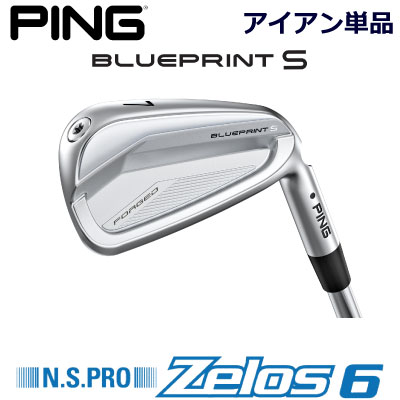 楽天市場】ピン ブループリントエス アイアン PING GOLF BLUE PRINT S