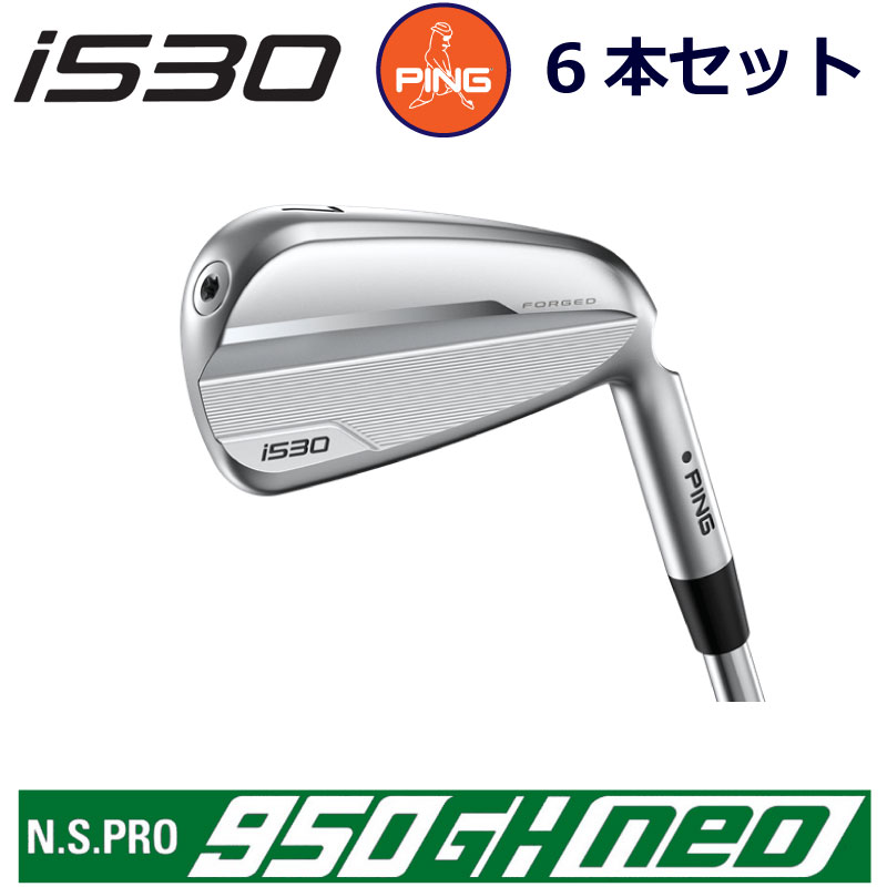 楽天市場】ピン i530 アイアン PING GOLF i530 IRON 6本セット 