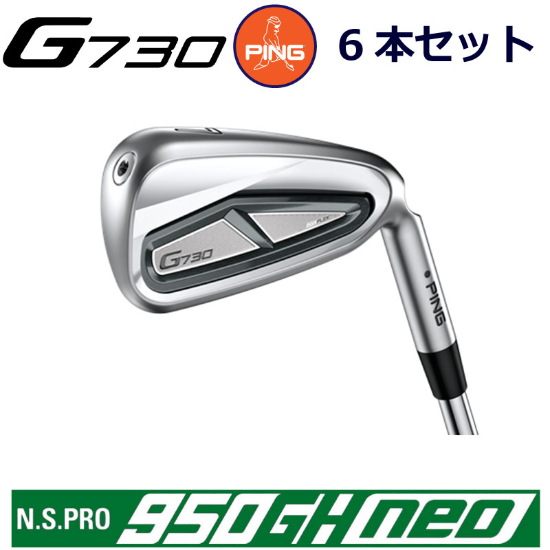PING G30アイアン NS950(S) 5〜9,W,UW 7本セット ピン