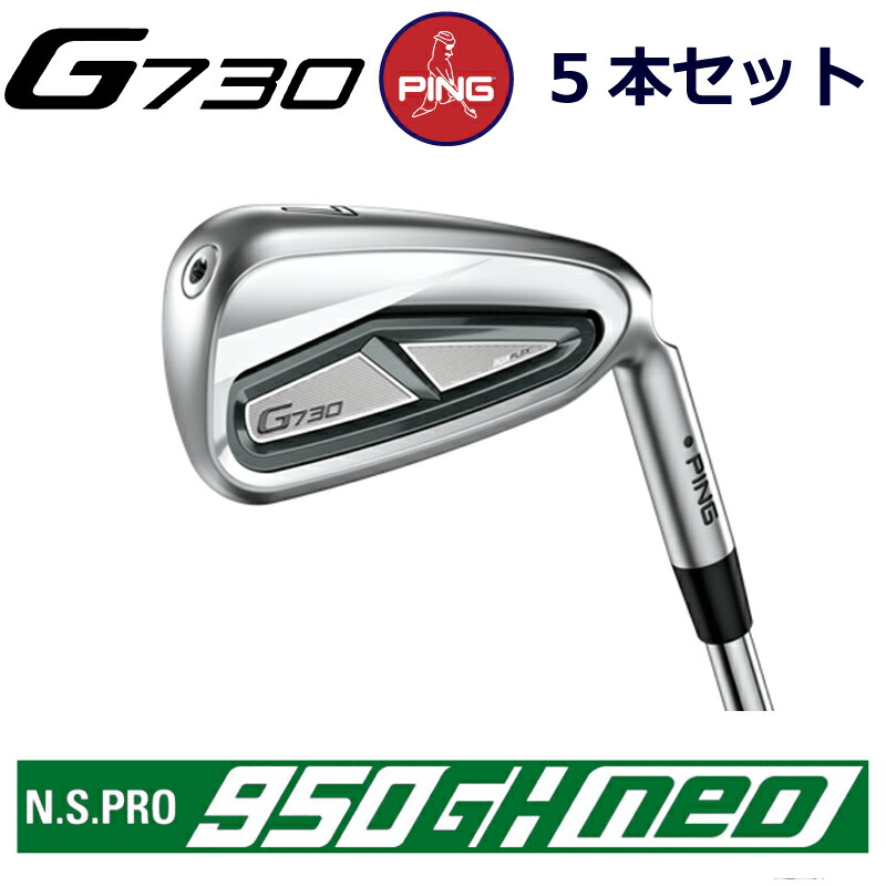 ピン　G30アイアン 6本セット 楽天市場】ピン G730 アイアン PING GOLF g730 6本セット ピン