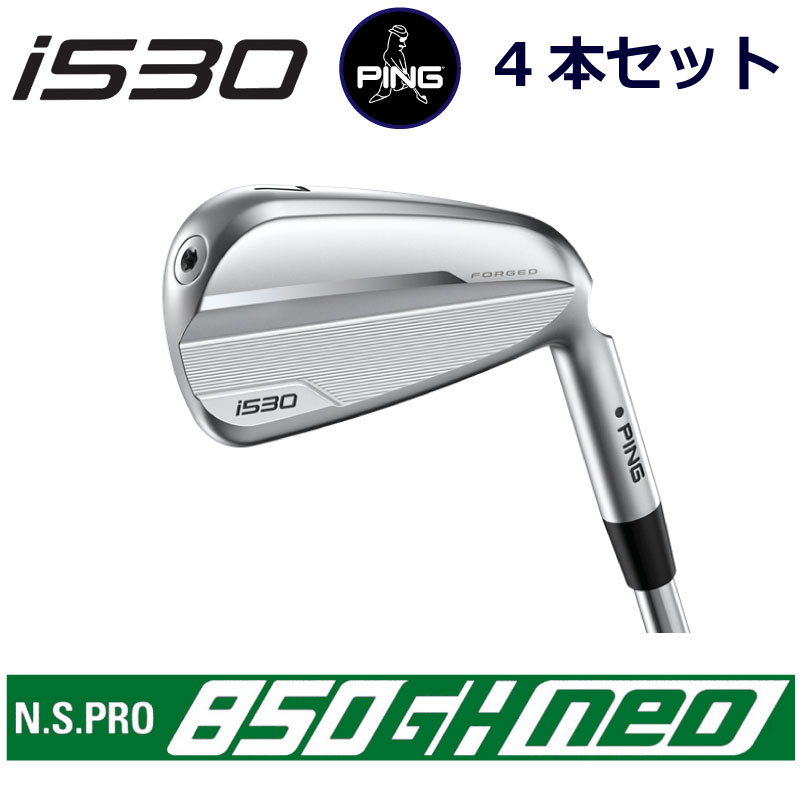 【楽天市場】ピン i530 アイアン PING GOLF i530 IRON NS PRO 850GH NEO 850 ネオ スチール 5本セット  ping iron 右用 左用 右利き 左利き レフティ レフト ライト 新構造 ブレードアイアン 中空アイアン 日本仕様 アイ530 I530  あい530 : ケンズゴルフ