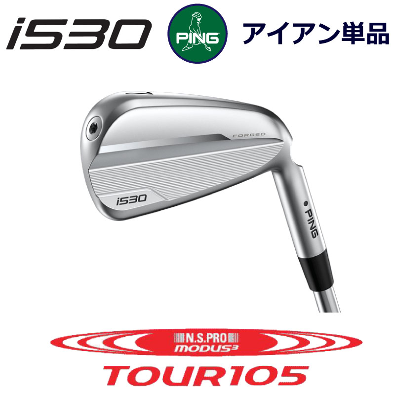 楽天市場】ピン i530 アイアン PING GOLF i530 IRON 6本セット 