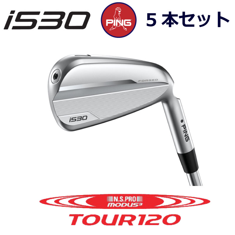 【楽天市場】ピン i530 アイアン PING GOLF i530 IRON 6本セット NS PRO MODUS3 TOUR 120 モーダス  120 スチール ping iron 右用 左用 右利き 左利き レフティ レフト ライト 新構造 ブレードアイアン 中空アイアン 日本仕様  アイ530 I530 あい530 ...