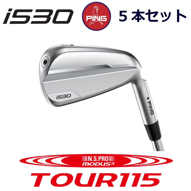 PING i530 アイアンセット 6本 TOUR120 Flex S PING ピン 中古アイアンセット i530 6本の商品詳細｜中古ゴルフ