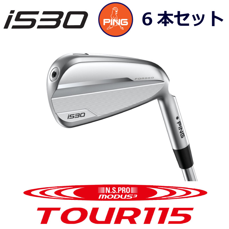 【楽天市場】ピン i530 アイアン PING GOLF i530 IRON 6本セット NS PRO MODUS3 TOUR 105 モーダス  105 スチール ping iron 右用 左用 右利き 左利き レフティ レフト ライト 新構造 ブレードアイアン 中空アイアン 日本仕様  アイ530 I530 あい530 ...