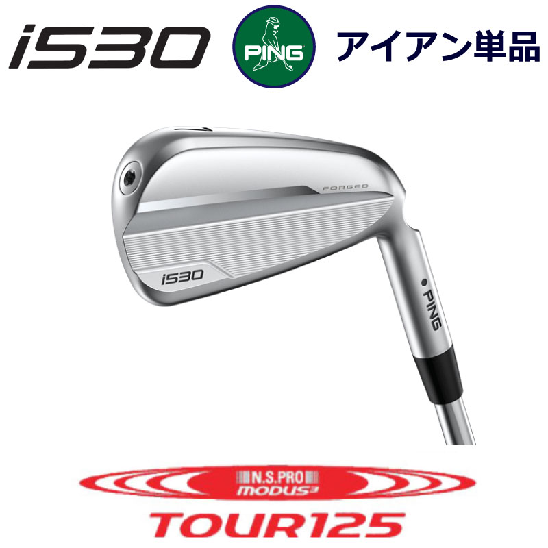 楽天市場】ピン i530 アイアン PING GOLF i530 IRON 単品