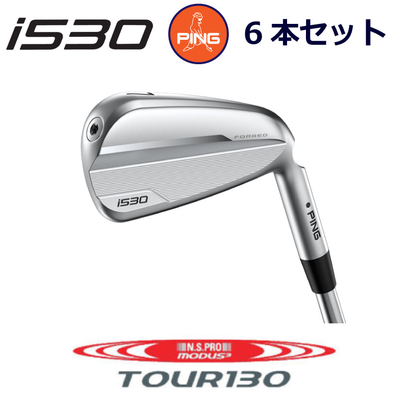PING i530 アイアンセット 6本 TOUR120 Flex S imgrc0094990209.jpg