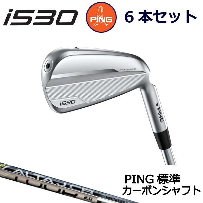 【楽天市場】ピン i530 アイアン PING GOLF i530 IRON ピン純正