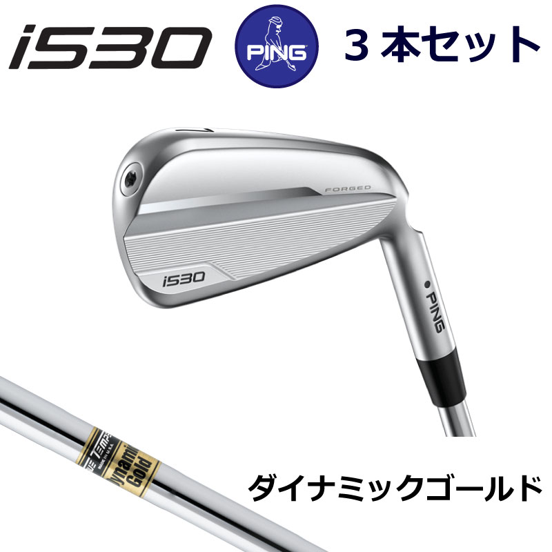 【楽天市場】ピン i530 アイアン PING GOLF i530 IRON 5本セット NS PRO MODUS3 TOUR 105 モーダス  105 スチール ping iron 右用 左用 右利き 左利き レフティ レフト ライト 新構造 ブレードアイアン 中空アイアン 日本仕様  アイ530 I530 あい530 ...