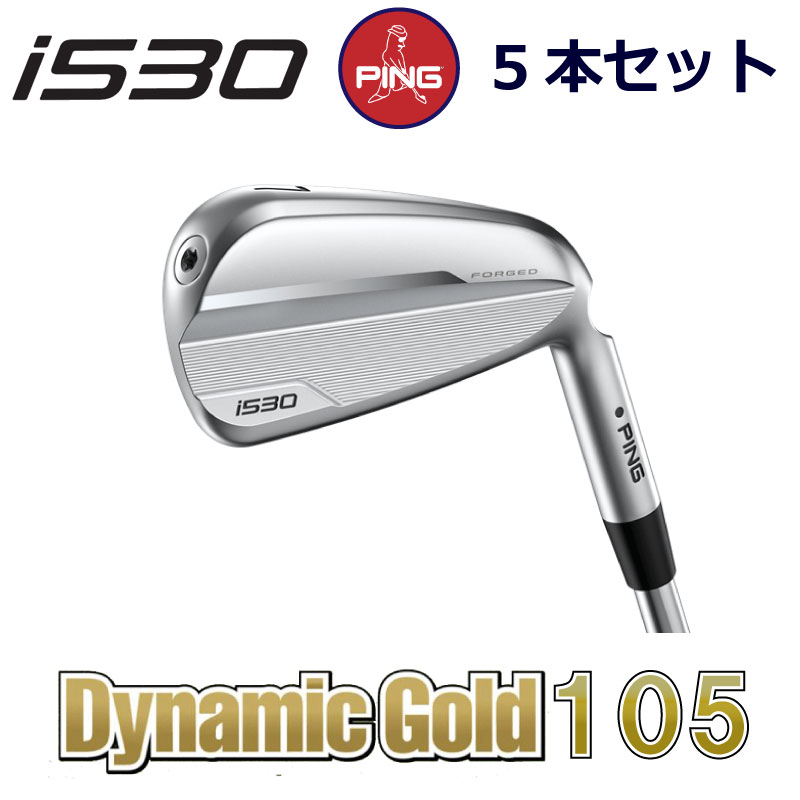 PING i530 アイアン5本セット 7-9 W U TRAVIL 75R PING 【カスタムフィッティング】ピン i530 アイアン5本セット