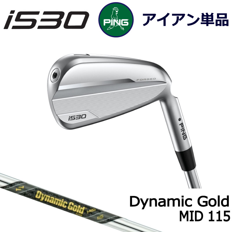 【楽天市場】ピン i530 アイアン PING GOLF i530 IRON 5本セット ダイナミックゴールド DG スチール ping iron  右用 左用 右利き 左利き レフティ レフト ライト 新構造 ブレードアイアン 中空アイアン 日本仕様 アイ530 I530 あい530 :  ケンズゴルフ