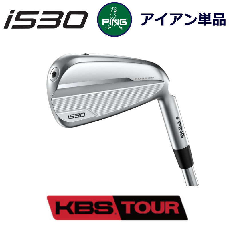 PING i230 5番アイアン単品 ダイナミックゴールドs200 PING i230 5番アイアン単品 ダイナミックゴールドs200 ピン PING