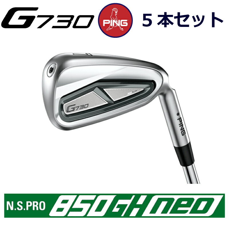 楽天市場】ピン G440 アイアン PING GOLF G440 IRON NS PRO 楽天市場】ピン G440 アイアン PING GOLF G440 IRON NS PRO