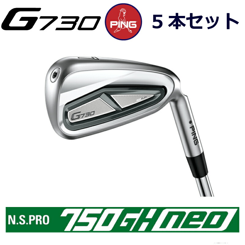 楽天市場】ピン i230 アイアン PING i230 iron 5本セット NS PRO MODUS3 TOUR 120 モーダス 120 スチール  PING GOLF I230 IRON 日本仕様 左用 右用・レフト ライト・レフティー ツアー 120 モーダス120 アイ230アイアン I230 アイアン I210後継モデル Iシリーズ : ケンズゴルフ