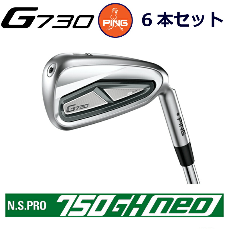 【楽天市場】ピン G730 アイアン PING GOLF g730 IRON NS PRO 950GH NEO 950 ネオ スチール 5本セット  ping g730 iron ping iron 右用 左用 右利き 左利き レフティ レフト ライト 新構造 キャビティアイアン キャビティ  日本仕様 ジー730 じー730 : ケンズ ...