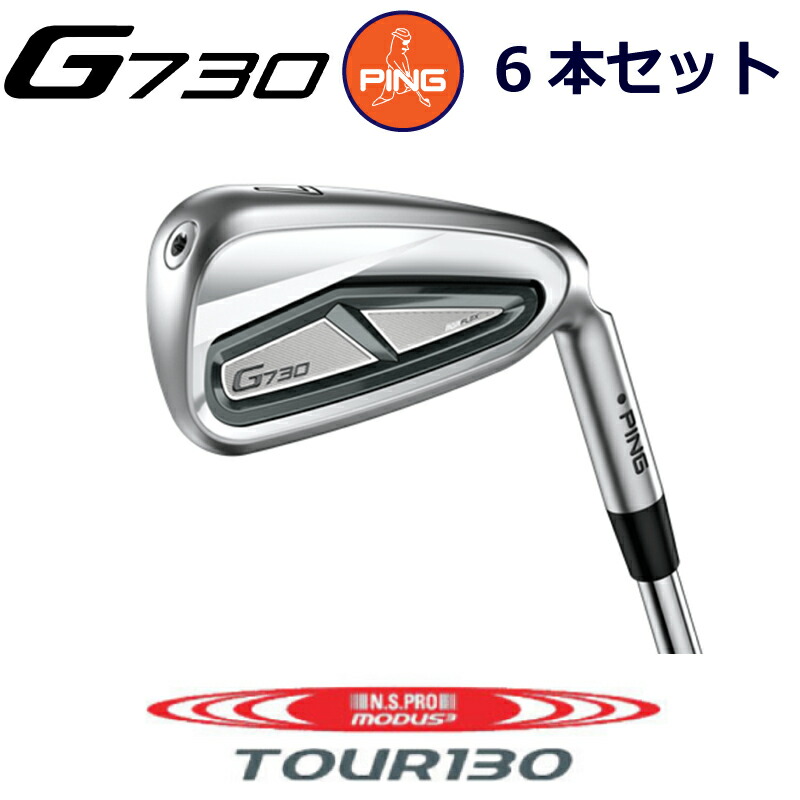 PING ピン i230 アイアン6本セット メンズゴルフ 初心者 入門 大人気 imgrc0095051509.jpg