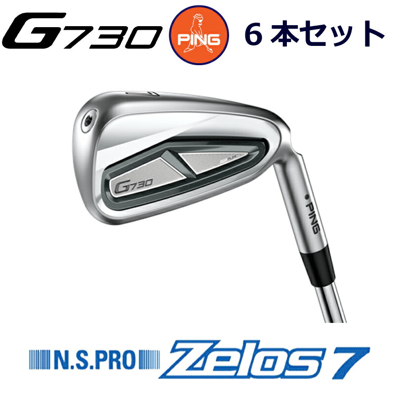 PING i230 アイアン6本セット(6〜U) ライ角コードレッド ピン PING i230 アイアン 6本セット(5-9,PW) メンズ N.S.PRO