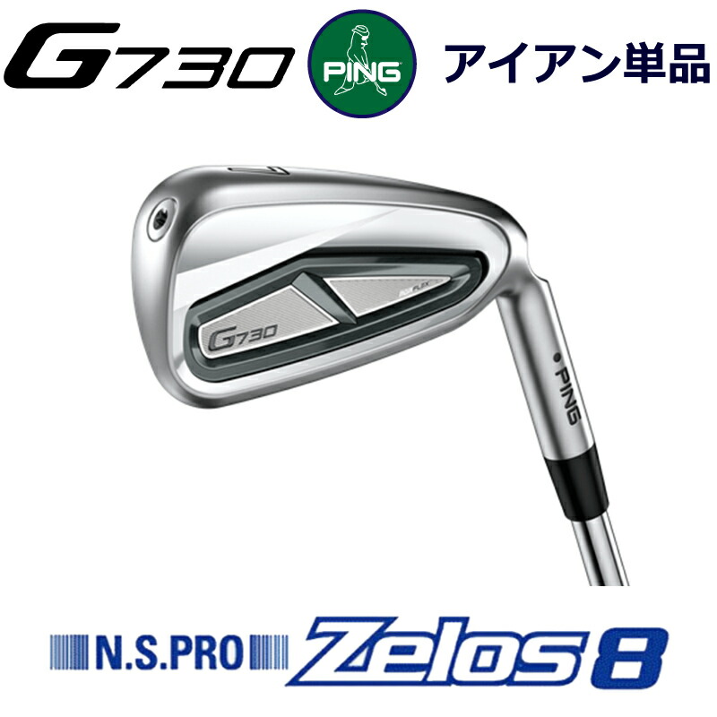 PING ピン i230 7本　MCI 80S シャフト PING i230 Irons w/ Graphite Shafts | PGA TOUR Superstore