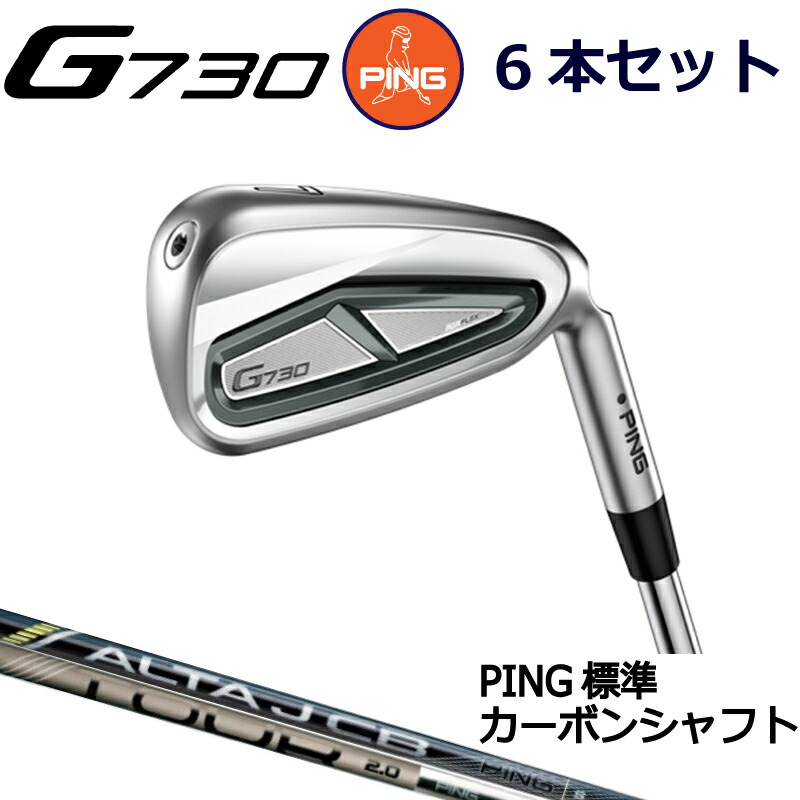 楽天市場】ピン G730 アイアン PING GOLF g730 IRON 5本セット NS PRO MODUS3 TOUR 120 モーダス 120  スチール ping g730 iron ping iron 右用 左用 右利き 左利き レフティ レフト ライト 新構造 キャビティアイアン  キャビティ 日本仕様 ジー730