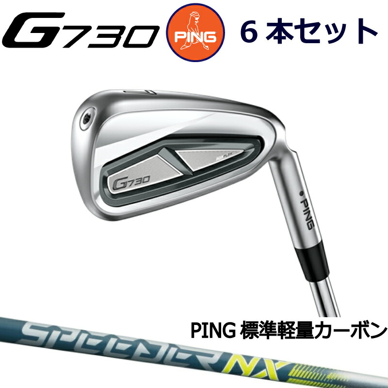 楽天市場】ピン G730 アイアン PING GOLF g730 IRON 6本セット ピン純正 ALTA J CB BLACK TOUR 2.0  CHROME I カーボン ping g730 iron ping iron 右用 左用 右利き 左利き レフティ レフト ライト 新構造 キャビティ アイアン