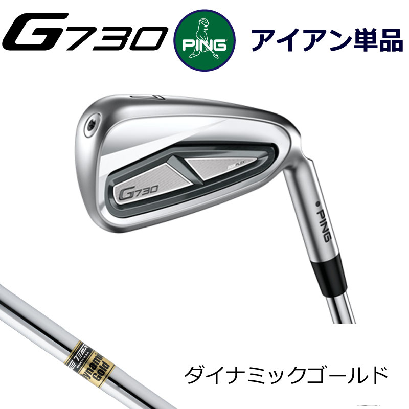 【楽天市場】ピン G730 アイアン PING GOLF g730 IRON 5本セット NS PRO MODUS3 TOUR 115 モーダス  115 スチール ping g730 iron ping iron 右用 左用 右利き 左利き レフティ レフト ライト 新構造 キャビティアイアン  キャビティ 日本仕様 ジー730 じ ...