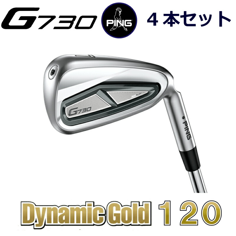 楽天市場】ピン G730 アイアン PING GOLF g730 IRON 6本セット