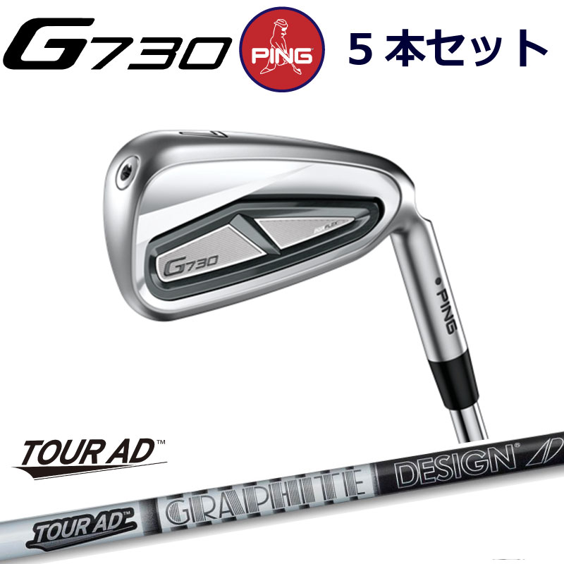 ピン G30 アイアン 6-S（7本セット）純正カーボン R