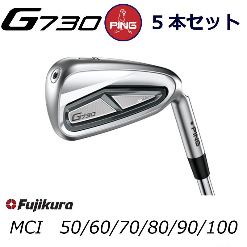 【楽天市場】ピン G730 アイアン PING GOLF g730 IRON 6本セット ピン純正 ALTA J CB BLACK TOUR 2.0  CHROME I カーボン ping g730 iron ping iron 右用 左用 右利き 左利き レフティ レフト ライト 新構造 キャビティ アイアン キャビティ 日本仕様 ジー ...