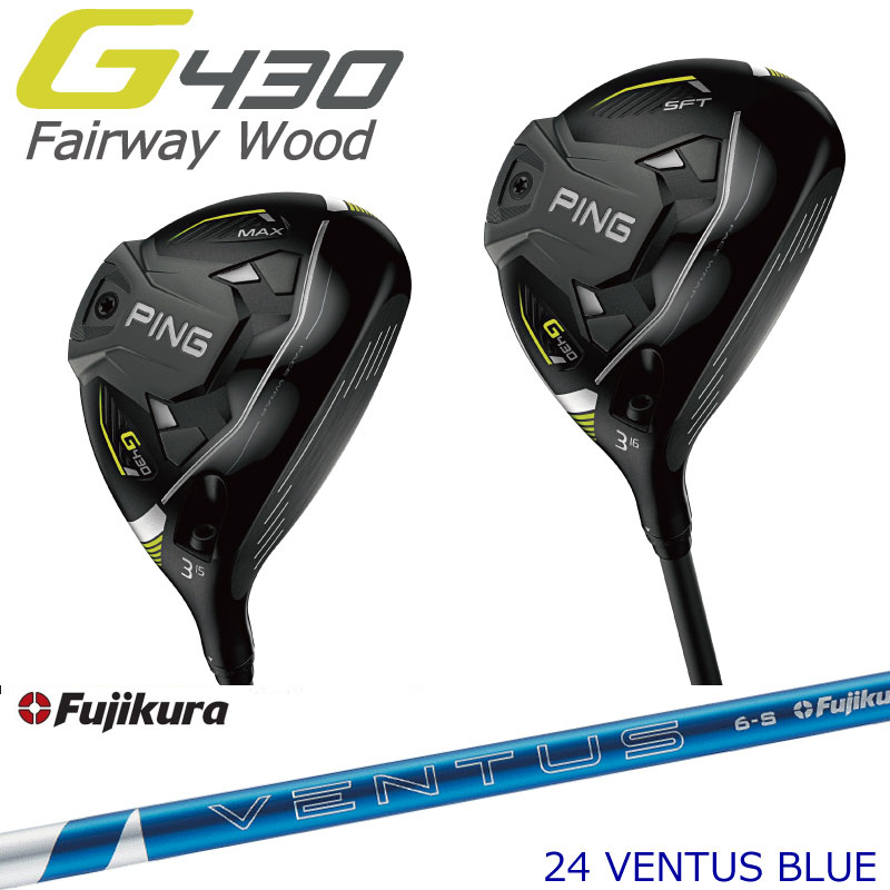 【楽天市場】ピン G430 フェアウェイウッド PING GOLF MAX SFT 純正シャフト ALTA J CB BLACK PING TOUR  2.0 CHROME BLACK ジー430 日本仕様 右利き 左利き 右用 左用 レフティー用 ヘッドカバー FW Fairwaywood  ポイント10倍 : ケンズゴルフ