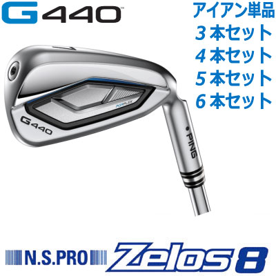 楽天市場】ピン G440 アイアン PING GOLF G440 IRON PROJECT X
