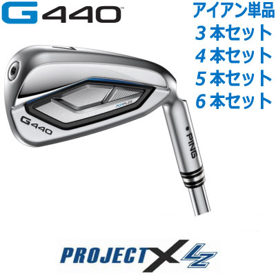 楽天市場】ピン G440 アイアン PING GOLF G440 IRON PROJECT X