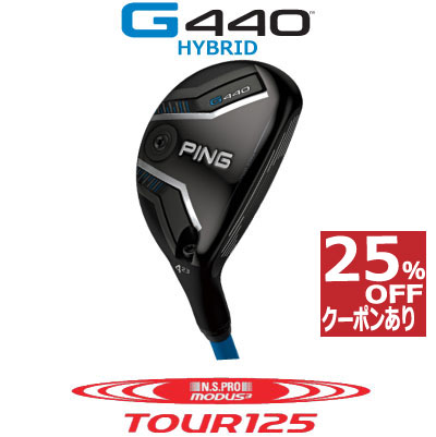 ピン G440 ハイブリッド ユーティリティ PING GOLF HB NS PRO MODUS3 TOUR 125 モーダス 125 スチール ジー440 ゴルフクラブ Golf Hybrid Utility日本仕様 右用 左用 右利き 左利き レフティー レフト|ケンズゴルフ
