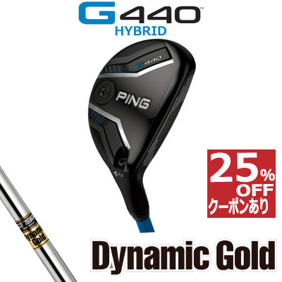 楽天市場】ピン G440 ハイブリッド ユーティリティ PING GOLF HB