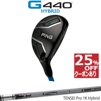 楽天市場】ピン ゴルフ PING GOLF G440HL ハイブリッド ユーティリティ