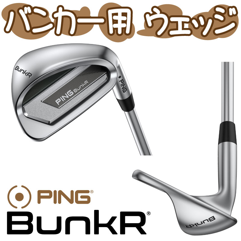楽天市場】ピン アイ クロスオーバー PING iCROSSOVER クロス