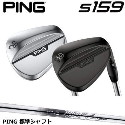 【美品】PING s159ウェッジ 54°58°セット販売 imgrc0112278617.jpg