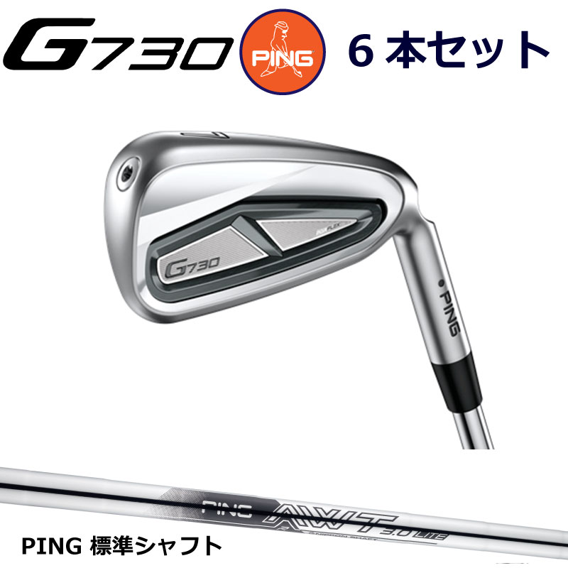 ロ*♪様 【美品】PING　G730アイアン 楽天市場】ピン PING G730 アイアン 5本セット(7I-PW,UW) メンズ