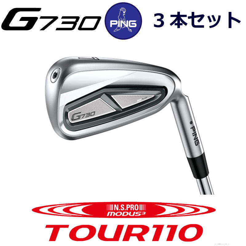 ping i230アイアンセット U, W, 9, 8, 7 モーダス105 S 単品アイアン i230 UW(N．S．PRO MODUS3 TOUR 105 UW
