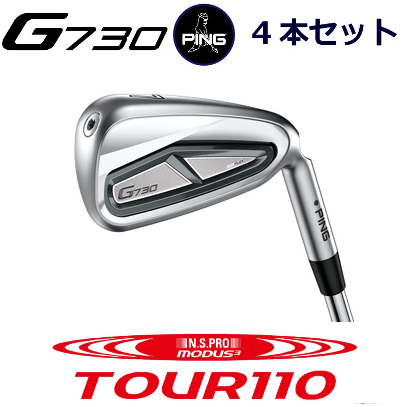楽天市場】ピン G730 アイアン PING GOLF g730 3本セット NS PRO