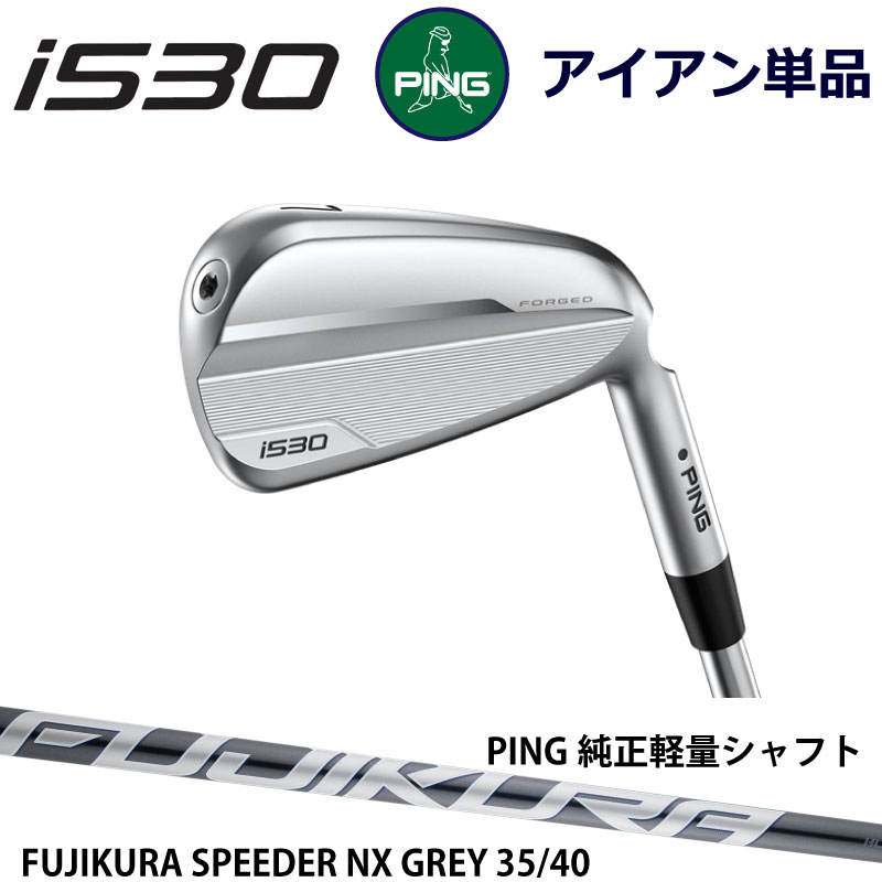 ★トラヴィル95S★ピン PING i230 アイアン 5-W 6本セット 楽天市場】ピン PING i230 アイアン 6本セット(5-9,PW) メンズ