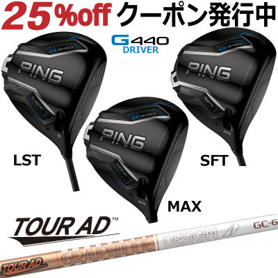 楽天市場】ピン G440 ドライバー MAX LST SFT FUJIKURA 24