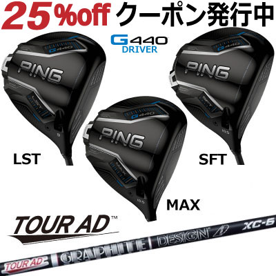 PING G440 MAX 9度➕tour 2.0➕ディアマナPD50セット PING G440 MAX 9度➕tour 2.0➕ディアマナPD50セット