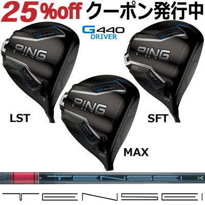 レアカスタム品】G440LST 9° ventus tr blue 6x 激レアスペック